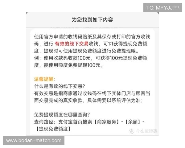全场波胆怎么选避坑指南极速提现玩法