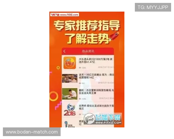 体育游戏彩票与数字高频玩法避坑防骗指南